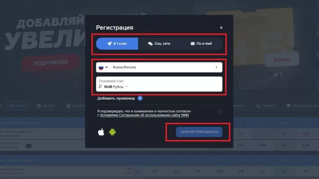 1win регистрация 1win regwin xyz